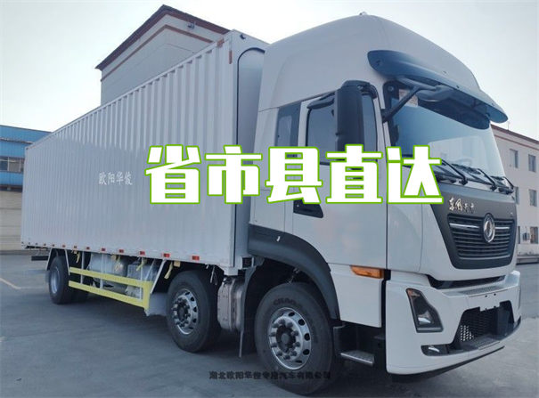 宁德到呼伦贝尔物流专线-宁德到呼伦贝尔货运公司